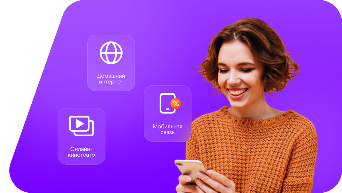 Промо-тарифы Ростелеком в&nbsp;село Новая Сидоровка (Курганская область)